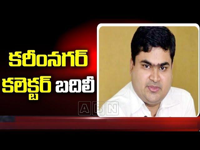 Karimnagar District Collector Transfer Over Clashes On Minister Gangula Kamalakar | ABN Telugu