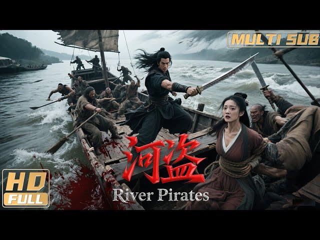 【Multi Sub】《河盜/River Pirates》隱士高手為救青樓之女，大開殺戒斬邪祟！ | Full Movie | 蘆鑫 / 馬千壹 / 劉威州