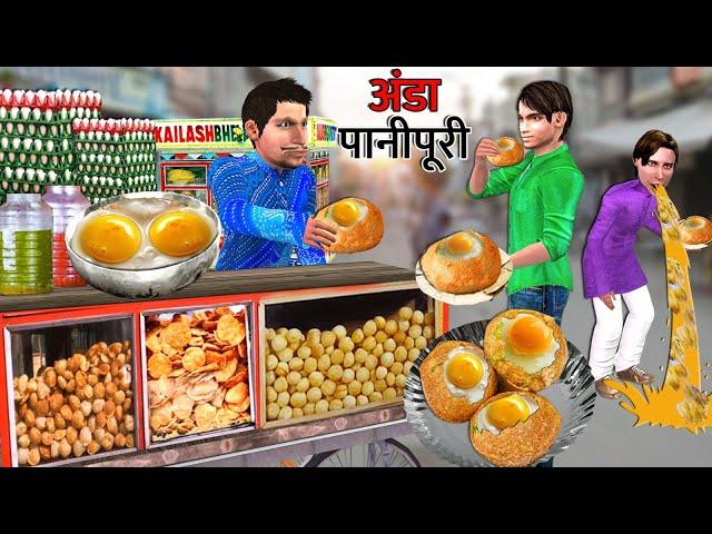 Anda Pani Puri Wala Egg Golgappa Challenge Street Food Hindi Kahaniya Hindi Stories Moral Stories
