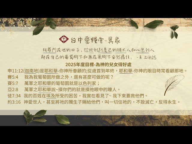 身為義人｜詩篇 4