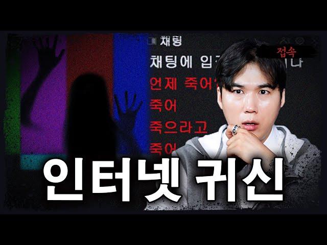 [시청자 사연을 들려주는] 목숨을 끊은 동생이 인터넷에 살아있다 - 너만 아는 미스테리│#haunted #ghosthunting #Adventure