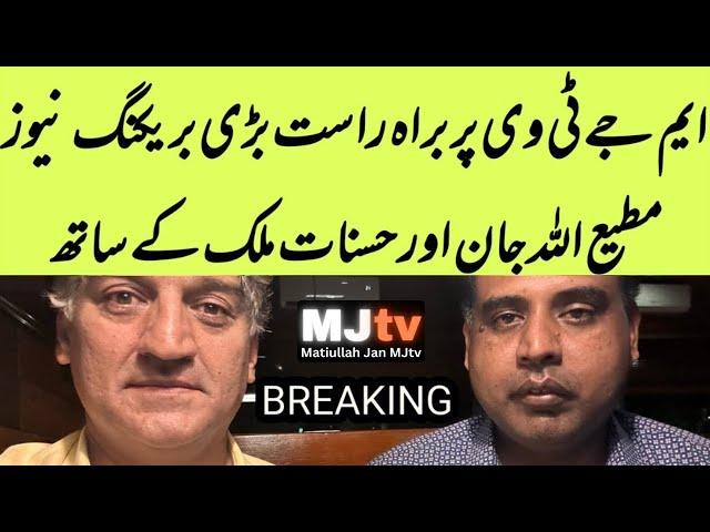 MJtv BIG BREAKING LIVE : Top judges come face to face: Matiullah Jan & Hasnat Malik explosive news