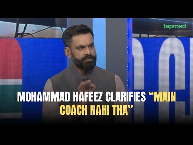 Mohammad Hafeez Clarifies “Main COACH nahi tha”! | tapmad | Game On Hai