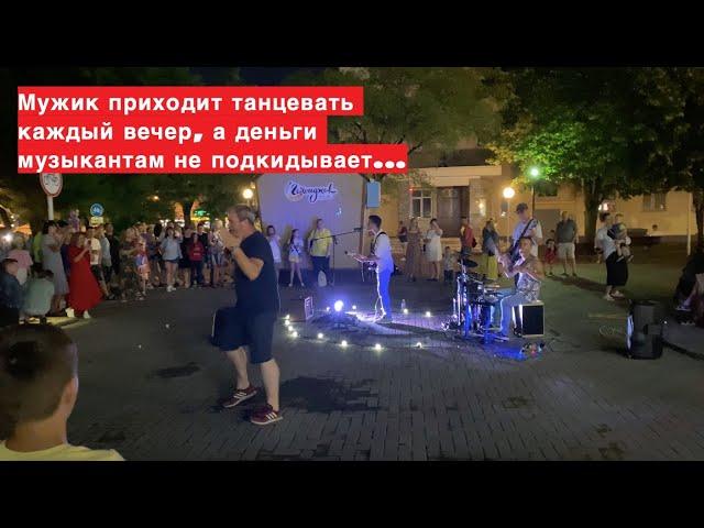 Песня Районы-кварталы Звери: кавер от музыкантов в Геленджике #localpeopleband