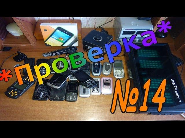 Проверка находок со свалки #14 NOKIA N82-1 и другие находки!