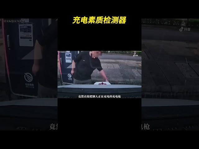 充电素质检测器 #汽车充电 #新能源汽车