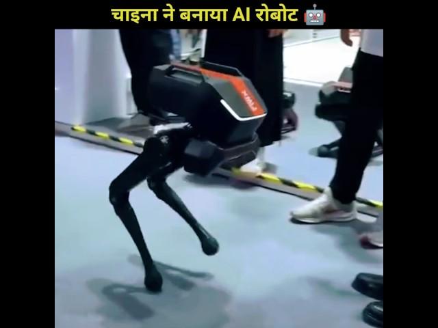 चाइना ने बनाया AI रोबोट | china ka robot | technical robot | #shorts #short #facts #trend