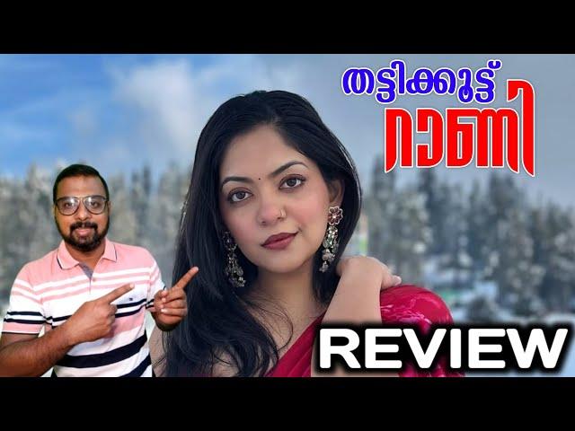 Nancy Rani Malayalam Movie Review | My Opinion | SAP MEDIA MALAYALAM