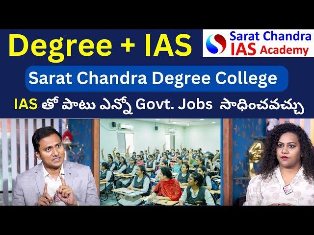 Sarat Chandra IAS Academy || Degree with IAS coaching Vijayawada || UPSC Civils Hyderabad