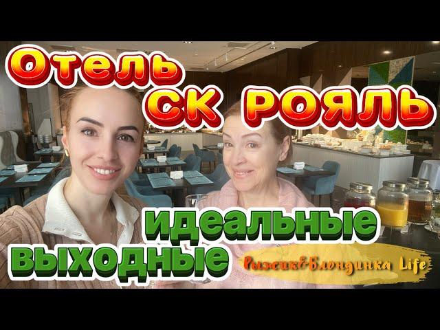 ДОРОГО-БОГАТО или ОТЕЛЬ 5* в Туле - НОМЕР СТАНДАРТ  SPA ‍️ ЗАВТРАК 