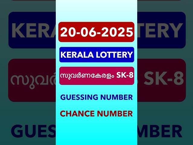 20 June 2025 | സുവർണകേരളം SK-8 | Prize Chance Number | Today Guessing Number | PREDICTION |