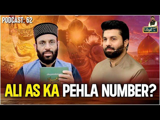 Ali A.S Ka Pehla Number? | Main Aur Maulana | Podcast 62 | Owais Rabbani