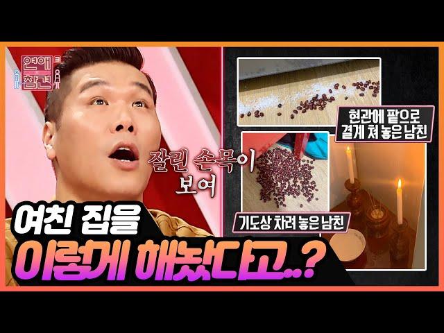 [연참픽] ※반전주의※ 지독한 컨셉충 애인과 사귀면 생기는 일 | KBS Joy 190917 방송 외