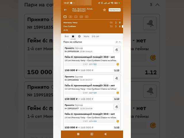 450к одной ставкой. ставки на теннис #теннис #инвестиции #стратегияставокнаспорт