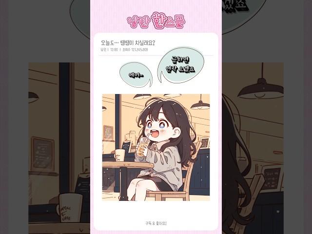꼰대 팀장 때문에 회사 그만둘 뻔한 썰! 