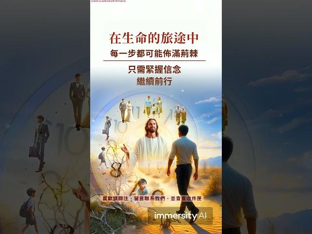 主恩滿滿 |祝福您在神的時間表裡，每一刻都是最好的安排。#主恩滿滿 #在主裡的時刻 #在主裡祝福你 #在主裡喜樂 #台灣長老教會 #香港教會 #馬來西亞