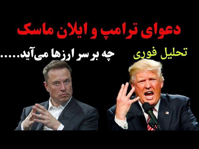 تحلیل بیت کوین فوری : تحلیل ریپل ، تحلیل پپه ، تحلیل دوج ، تحلیل ایکس امپایر داگز نات کوین
