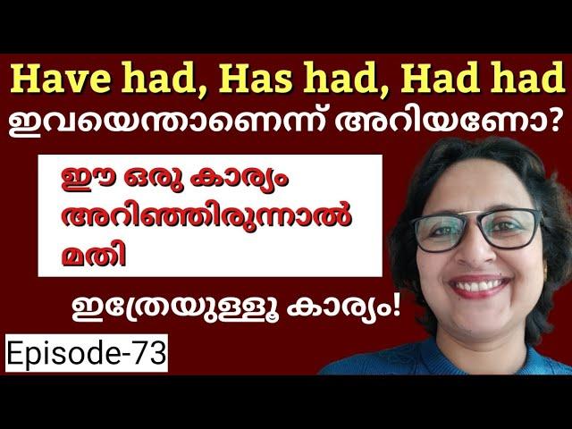 Have had, Has had, Had had ഇവയെന്താ?|English Grammar Malayalam| Spoken English Malayalam|Episode-73