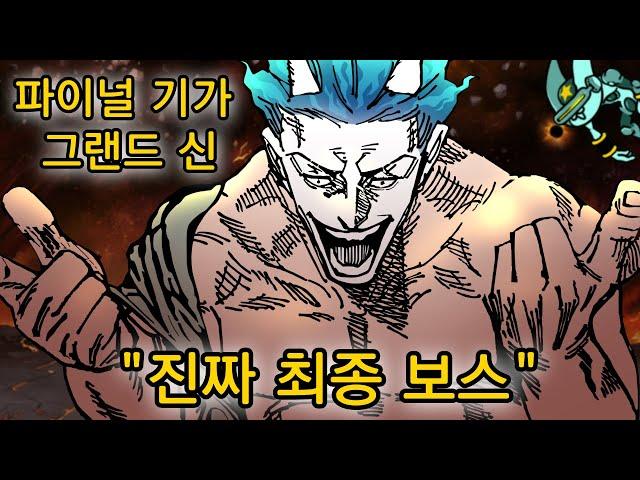 이거 최종보스 맞음? (우주편 3장) [냥코대전쟁]