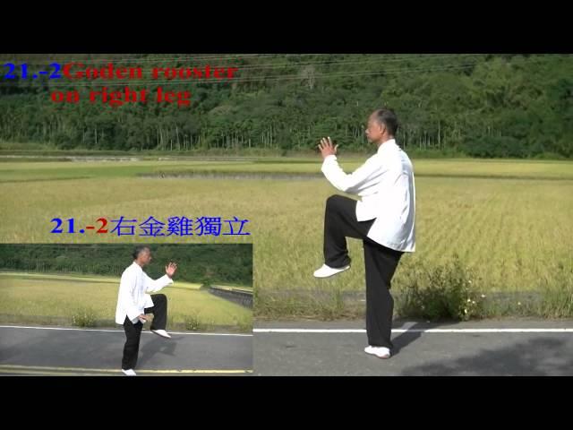 37式太極拳 口令 字幕 背正雙面