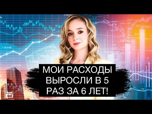 Расходы выросли в 5 раз! Деньги узнали про инфляцию и ушли первыми!