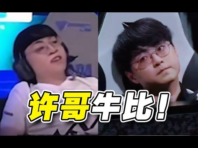 【S14】恭喜WBG成功晋级淘汰赛！为什么说DK选完人就输了一半？WBG VS DK