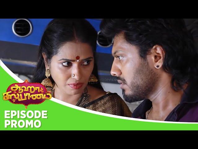 Aaha Kalyanam | Episode Promo | 21st November 2024