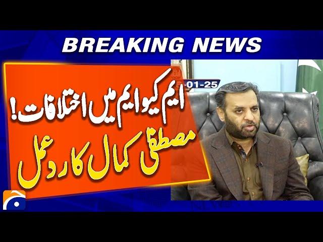 Differences in MQM ? Mustafa Kamal Response !! | Breaking News