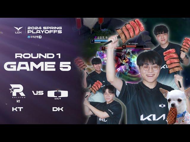 한우는 투쁠, 게임은 디플 | KT vs. DK 게임5 하이라이트 | 03.31 | 우리은행 2024 LCK 스프링 플레이오프 1라운드