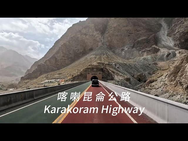 Xinjiang-Karakoram Highway driving. One of the world's top ten most dangerous roads. 