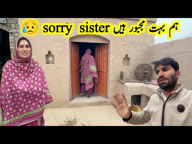 I am sorry, sister Hum Bahut Majbor hain || pak village family