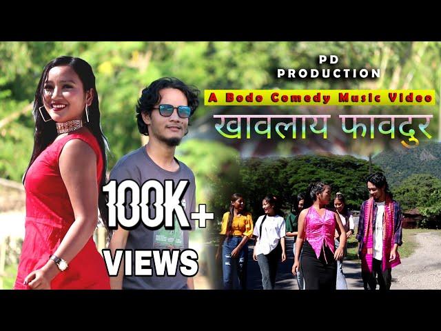 "Khaulai Faudur"Bodo Official Music Video|| Richard Iswarari & Rongjali Narzary||PD production (WB)