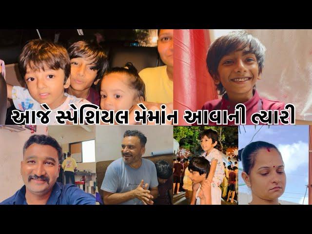 આજે સ્પેશિયલ મેમાંન આવાની ત્યારી   // Abhiaaru Vlogs //