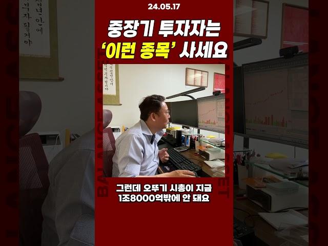 중장기 투자자는 이런 종목 사세요!