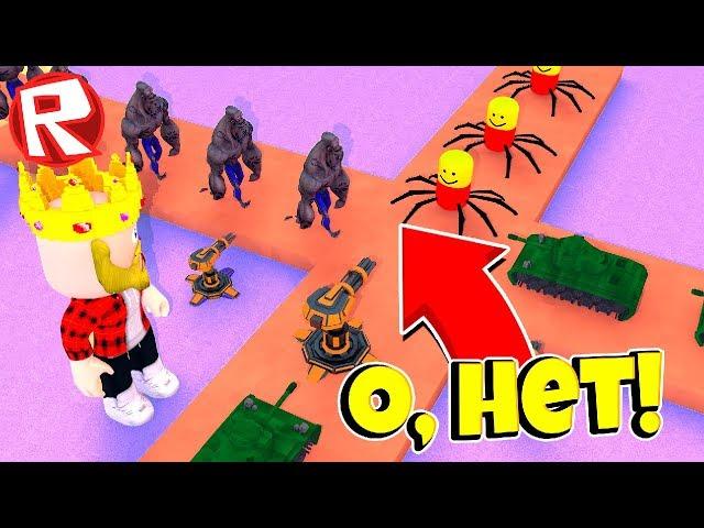 НОВЫЕ СВЕРХСИЛЬНЫЕ ВРАГИ?! ПОСТРОЙ СУПЕР ЗАЩИТУ! ROBLOX