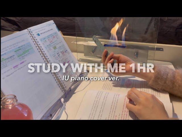 soothing ‍️ STUDY WITH ME.  (ft. IU  piano version)