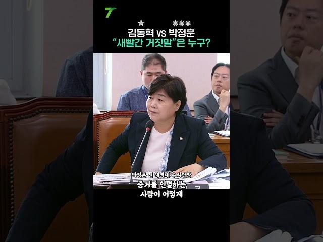 박정훈 전 해병대 수사단장(대령)과 김동혁 국방부 검찰단장(준장)이 국회서 목소리 높인 이유는?