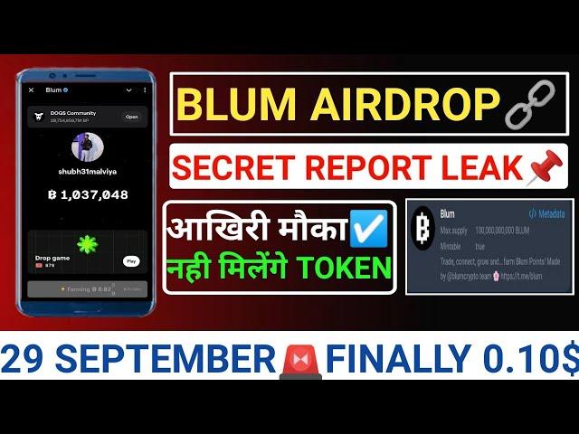 BLUM AIRDROP TOKENCLAIM! आखिरी मौका️ सबसे जरूरी TASKLISTING 1M BP =$1000 #hamsterkombat #blum