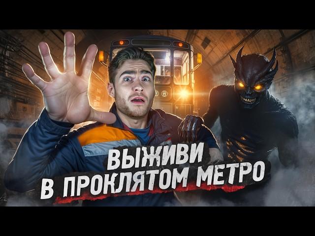 ТРЕШ ОБЗОР фильма ПОДЗЕМНАЯ БЕЗДНА (Выживи в Проклятом Метро)