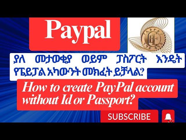 How to create PayPal account without Id or Passport?/ያለ መታወቂያ ወይም ፓስፖርት እንዴት የፔይፓል አካውንት መፍጠር ይቻላል?