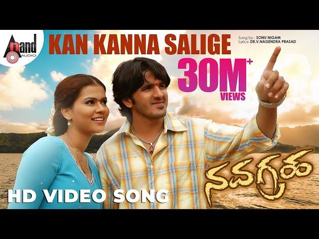 Navagraha | Kan Kanna Salige | Sonu Nigam | Keerthi Raj | Sharmila.M | V.Harikrishna | @AnandAudio