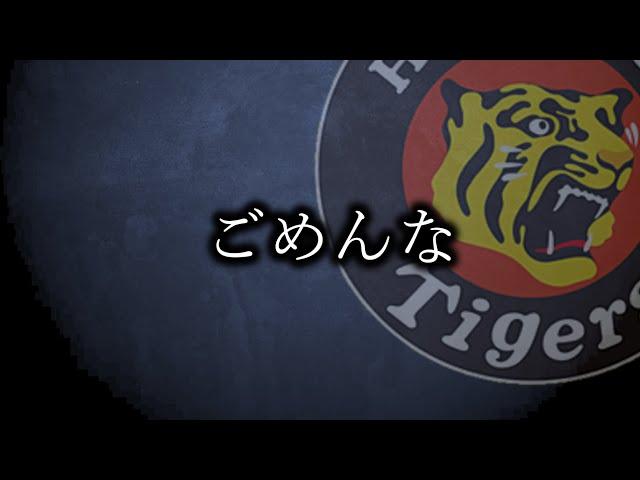 畠投手は良い投手、これ本音だからね【阪神現役ドラフト】