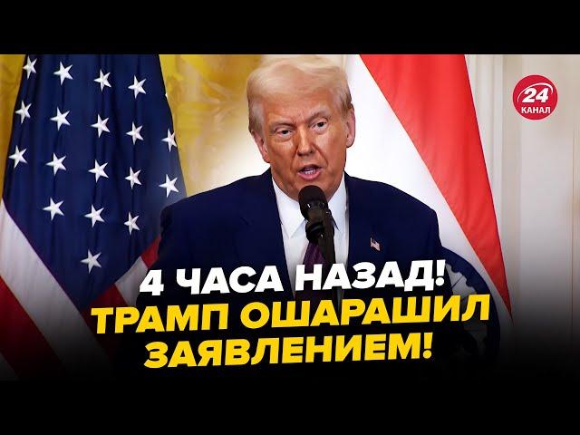 СЛУЧИЛОСЬ! Трамп сделал СРОЧНОЕ заявление по УКРАИНЕ и РОССИИ. Ответ ВОЗМУТИЛ журналистов. Слушайте