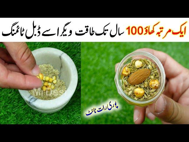 Almond Mix Fennel Seeds Recipe By Mrdesi | Nasta Recipe | Easy Breakfast Recipe