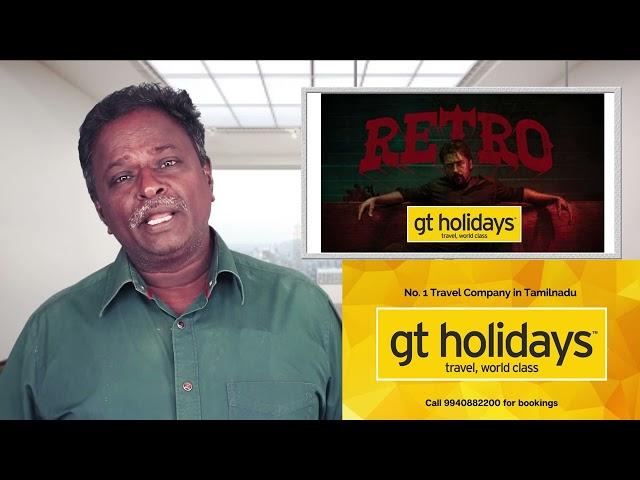 RETRO Review - Surya, Karthik Subburaj, Santhosh Narayanan, Pooja Hegde, Joju George  -Tamil Talkies