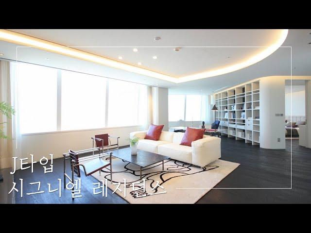 시그니엘 레지던스 J타입 100평형 공개! (Lotte World Tower Signiel Residences J type)