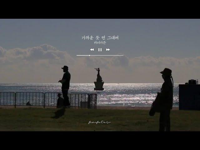 [playlist] 딱 요즘 듣는 잔잔한 인디들 | 카더가든, 잔나비, 검정치마, 혁오, 짙은, 데이먼스이어