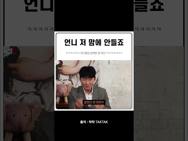 언니 저 맘에 안들죠