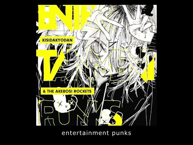 Kisida Kyodan&The Akebosi Rockets - entertainment punks(Audio Video)