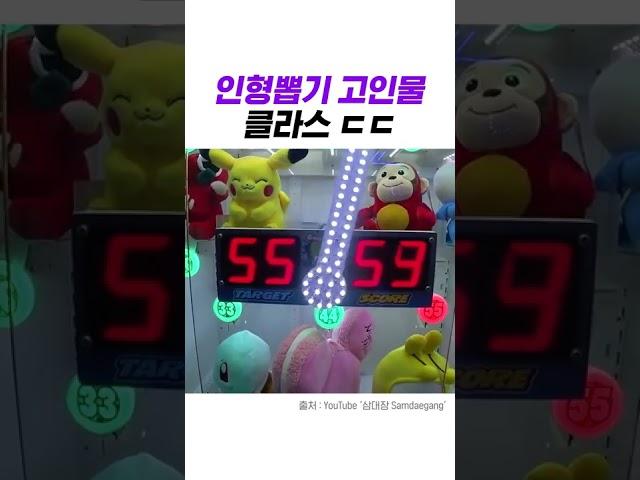 찐 인형뽑기 고인물ㄷㄷ